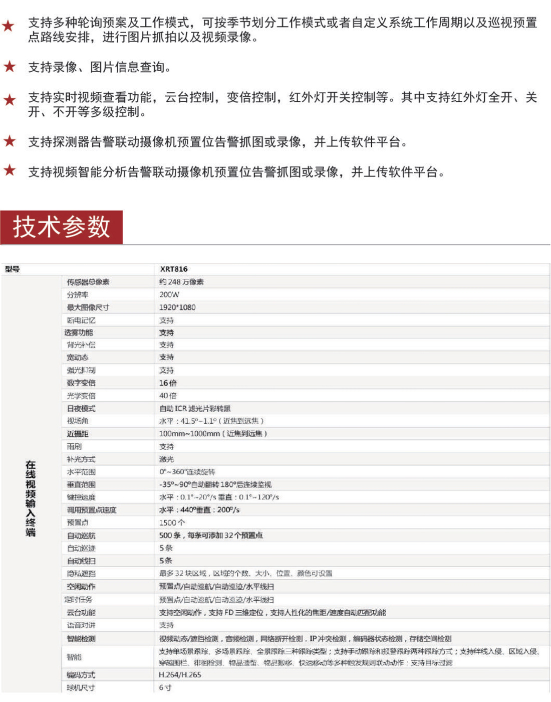 050914470185_0宣传册-0604_30.jpeg